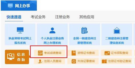 喜讯！2019年度福建省二级建造师考试成绩已开放查询