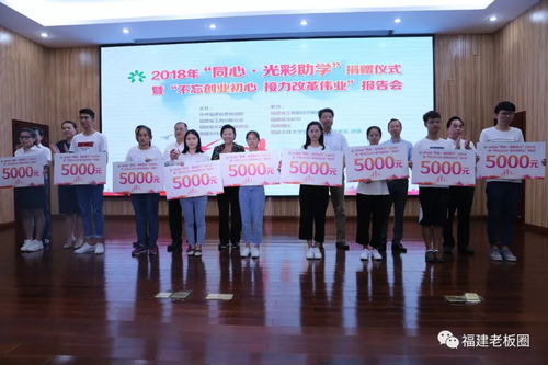 豪掷亿元，闽商大爱！福建三家企业成立慈善基金，彰显时代担当