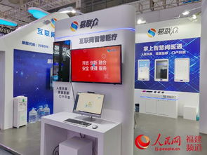 赋能互联网医疗建设 易联众再登数字中国建设峰会舞台